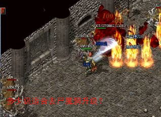 多少级适合去尸魔洞升级? 多少级适合去尸魔洞升级?