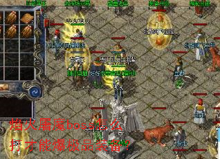 �����ħboss��ô����ܱ���Ʒװ����