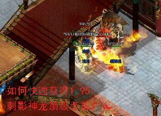 如何快速获得1.95刺影神龙顶级装备? 如何快速获得1.95刺影神龙顶级装备?