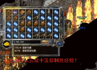 սʿ��δ�ʵս�м�ȡ��ʤ���飿