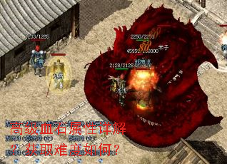 �߼�Ѫʯ������⣿��ȡ�Ѷ���Σ�