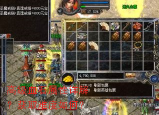 �߼�Ѫʯ������⣿��ȡ�Ѷ���Σ�