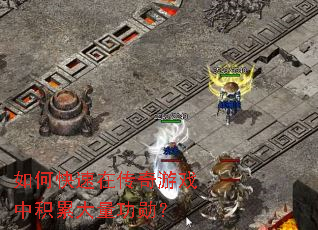 ��ο����ڴ�����Ϸ�л��۴�����ѫ��