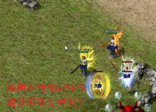 ����ڴ���sf�п��ٻ�ȡ�������ϣ�