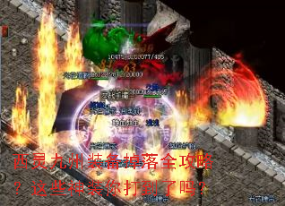 �������װ������ȫ���ԣ���Щ��װ�������