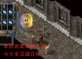 ���˵�����Ҫţħ��ʿ��˵�����ܣ�