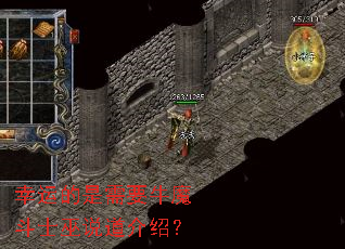 ���˵�����Ҫţħ��ʿ��˵�����ܣ�