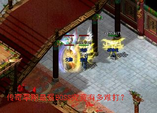 ����������ǿBOSS�����ж��Ѵ�