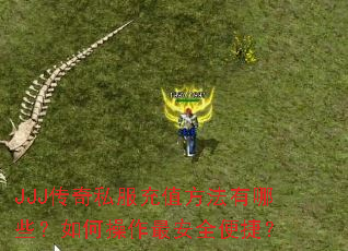 JJJ����˽����ֵ��������Щ����β����ȫ��ݣ�