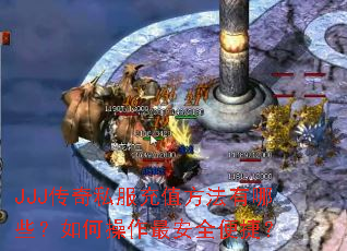 JJJ����˽����ֵ��������Щ����β����ȫ��ݣ�