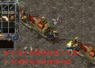 ���ֵ�ʿ�����ս���˹�Ĺ��1.85Ӣ�ۺϻ��湥��ָ��