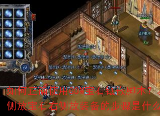 �����ȷʹ��GOM��ʯ��Ƕ�ű������ű�ʯ�Ҳ��װ���Ĳ�����ʲô��