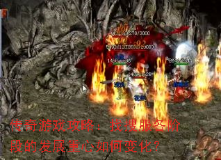 ������Ϸ���ԣ����ѷ����׶εķ�չ������α仯��