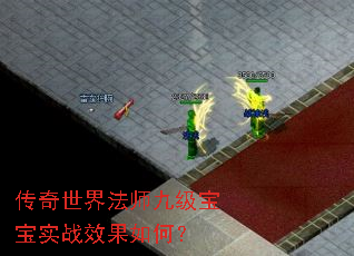 �������編ʦ�ż�����ʵսЧ����Σ�