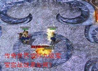 �������編ʦ�ż�����ʵսЧ����Σ�