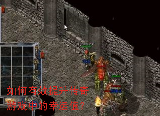 �����Ч����������Ϸ�е�����ֵ��