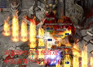 װ�������ڴ�����Ϸ�е�����ʲô���ã�