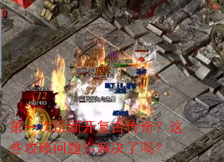 ��һ�����¿����Ŵ��棿��Щ����������������