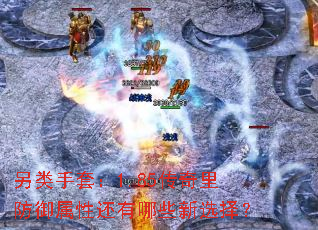 �������ף�1.85������������Ի�����Щ��ѡ��