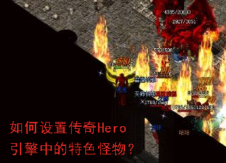 ������ô���Hero�����е���ɫ���