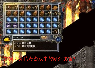 ��μ��㴫����Ϸ�еĶ����˺���