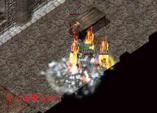 怎么去魔龙城? 怎么去魔龙城?