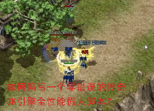 ��α�дһ�������Ĵ���3K����ȫ���ܼ��˽ű���