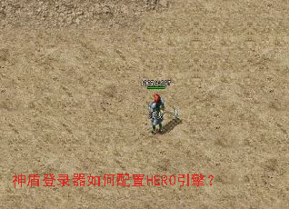 ��ܵ�¼���������HERO���棿