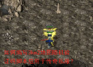 ��α�д3km2��ͼ�����֤��ű�Ӧ���ڴ���˽����