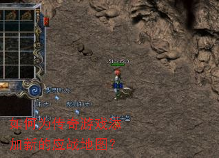 ���Ϊ������Ϸ�����µ�Ӧս��ͼ��