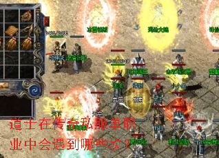 道士在传奇私服单职业中会遇到哪些坎? 道士在传奇私服单职业中会遇到哪些坎?