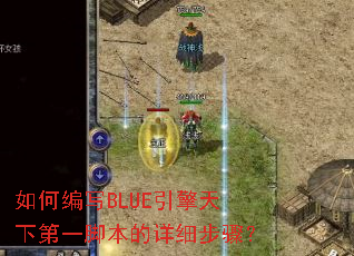 ��α�дBLUE�������µ�һ�ű�����ϸ���裿