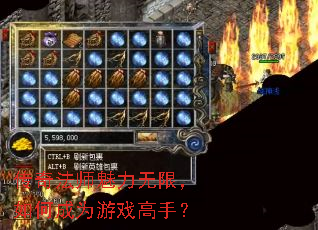 ���淨ʦ�������ޣ���γ�Ϊ��Ϸ���֣�