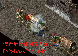 ����������ο��ƹ��У�PVP��ս����ȫ����