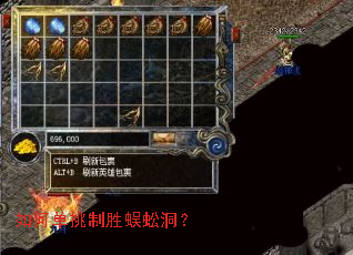 如何单挑制胜蜈蚣洞? 如何单挑制胜蜈蚣洞?