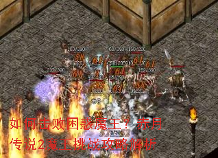 ��λ�������ħ�������´�˵2ħ����ս���Խ���