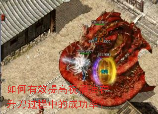 如何有效提高祝福油在升刀过程中的成功率? 如何有效提高祝福油在升刀过程中的成功率?