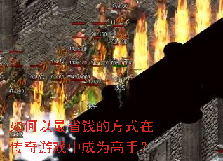 �������ʡǮ�ķ�ʽ�ڴ�����Ϸ�г�Ϊ���֣�