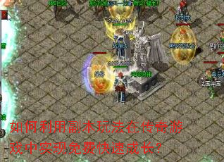 ������ø����淨�ڴ�����Ϸ��ʵ����ѿ��ٳɳ���