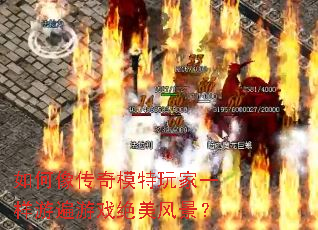 �������ģ�����һ���α���Ϸ�����羰��