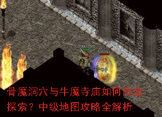 ��ħ��Ѩ��ţħ������θ�Ч̽�����м���ͼ����ȫ����