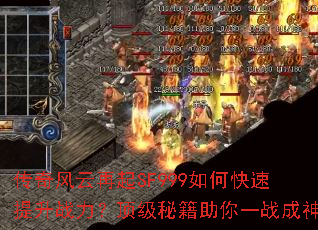 �����������SF999��ο�������ս���������ؼ�����һս����