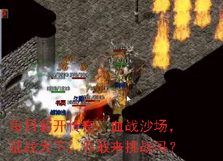 ÿ���¿����棺Ѫսɳ������ս���£��������ս��