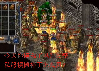 �������̯���𣿴���˽����̯������ô�ã�