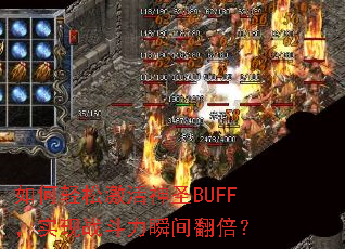 ������ɼ�����ʥBUFF��ʵ��ս����˲�䷭����