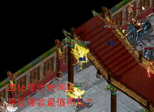 2016�괫����ҳ��Ϸ�Ŀ���ֵ���棿