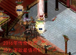 2016�괫����ҳ��Ϸ�Ŀ���ֵ���棿