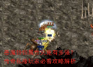 ��ħ�������Ծ����ж�ǿ������˽����ұؿ����Խ���