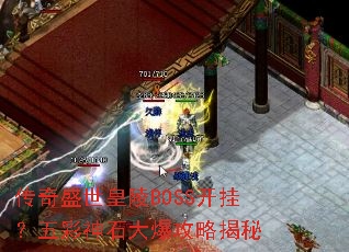 ����ʢ������BOSS���ң������ʯ�󱬹��Խ���