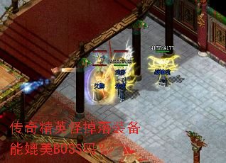 ���澫Ӣ�ֵ���װ��������BOSS��